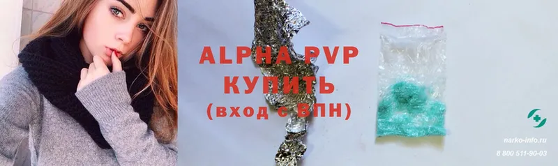 Alpha-PVP мука  mega   Ужур  где найти наркотики 