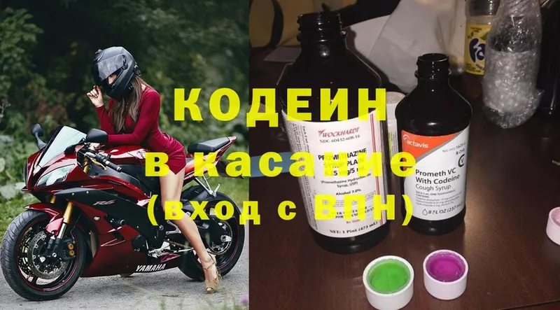 Кодеин напиток Lean (лин)  цены наркотик  Ужур 