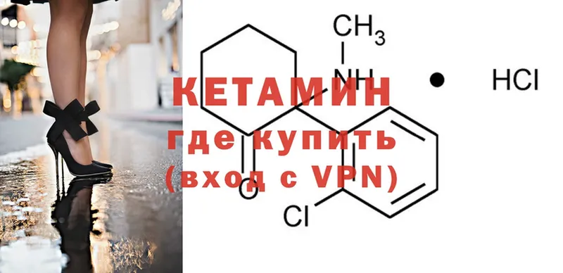 магазин продажи наркотиков  Ужур  KRAKEN   КЕТАМИН ketamine 