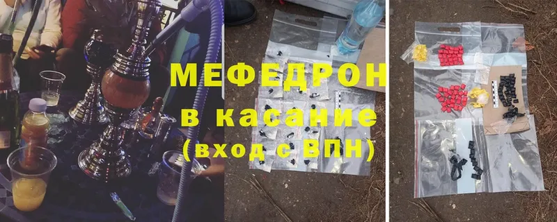 МЕФ mephedrone  Ужур 