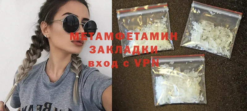 kraken ТОР  магазин продажи наркотиков  Ужур  МЕТАМФЕТАМИН Methamphetamine 